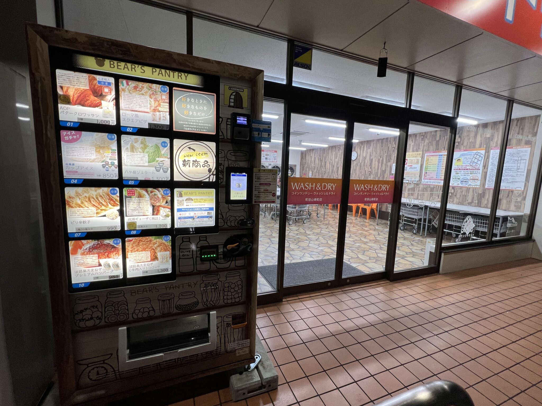 東京都町田市山崎町「PANTRY」稼働 bearpantry