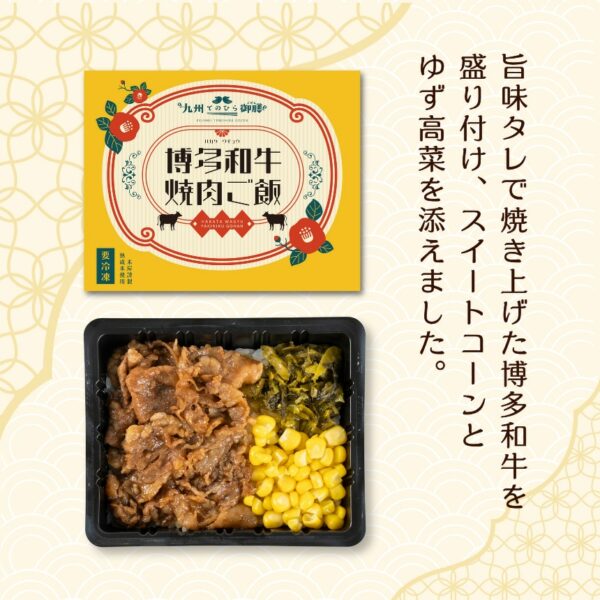 新発売！【九州てのひら御膳シリーズ】➁