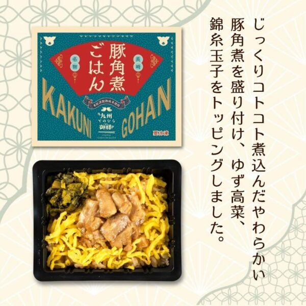 新発売！【九州てのひら御膳シリーズ】➀